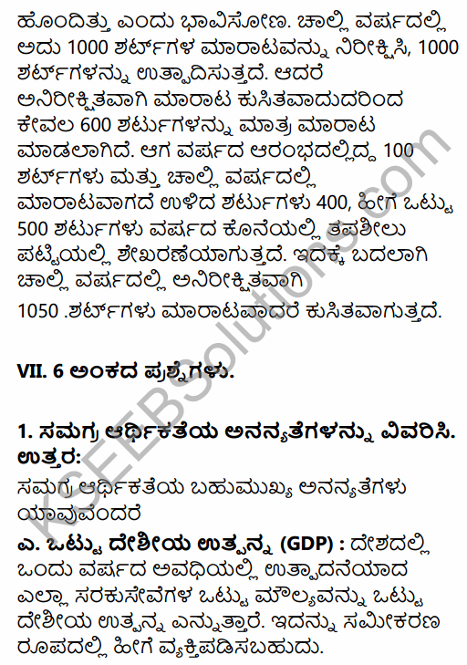 2nd PUC Economics Question Bank Chapter 8 National Income Accounting in Kannada 18