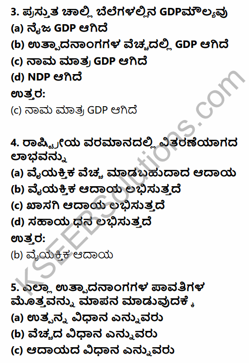 2nd PUC Economics Question Bank Chapter 8 National Income Accounting in Kannada 2