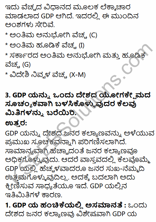 2nd PUC Economics Question Bank Chapter 8 National Income Accounting in Kannada 23