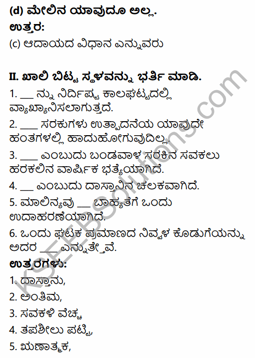 2nd PUC Economics Question Bank Chapter 8 National Income Accounting in Kannada 3
