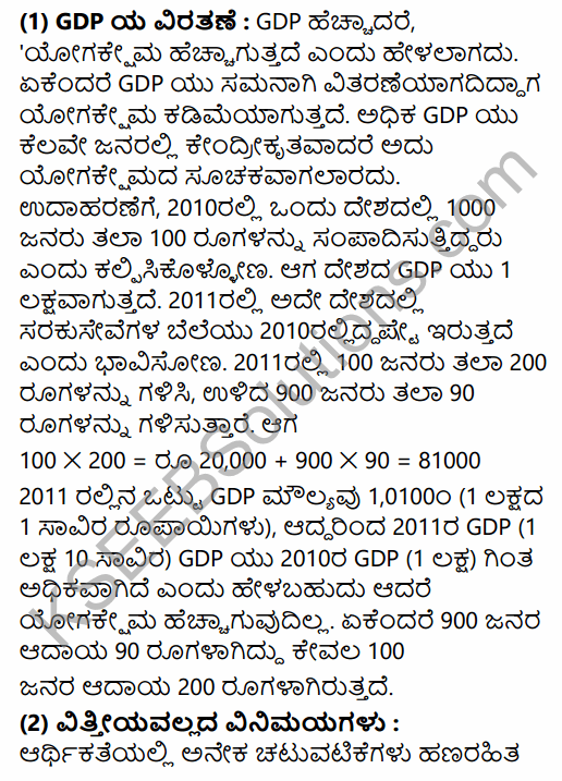 2nd PUC Economics Question Bank Chapter 8 National Income Accounting in Kannada 30