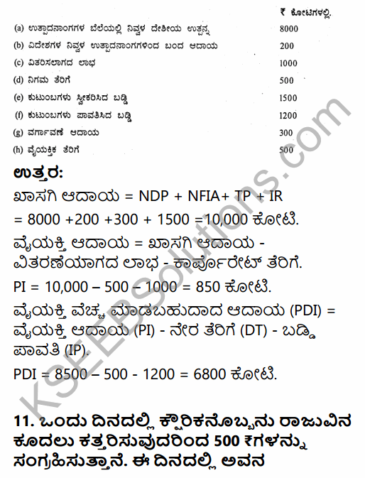 2nd PUC Economics Question Bank Chapter 8 National Income Accounting in Kannada 42