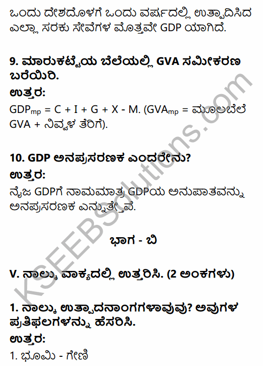 2nd PUC Economics Question Bank Chapter 8 National Income Accounting in Kannada 7