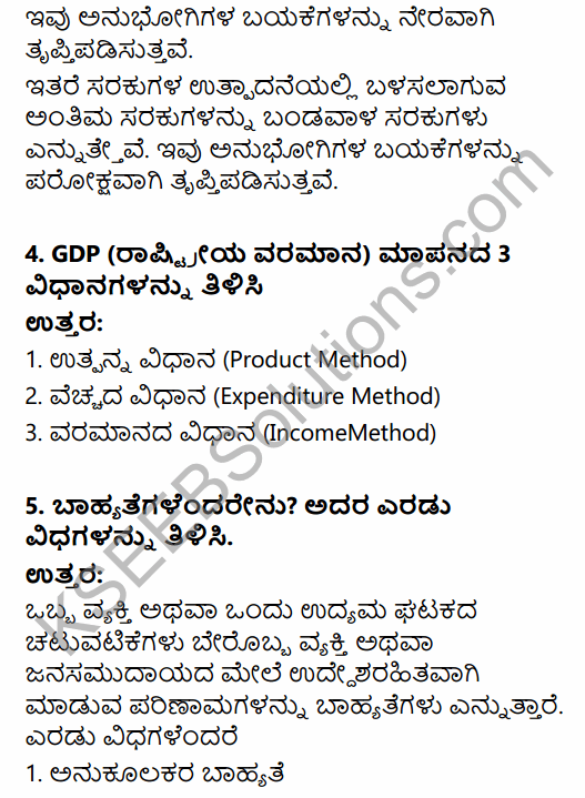 2nd PUC Economics Question Bank Chapter 8 National Income Accounting in Kannada 9