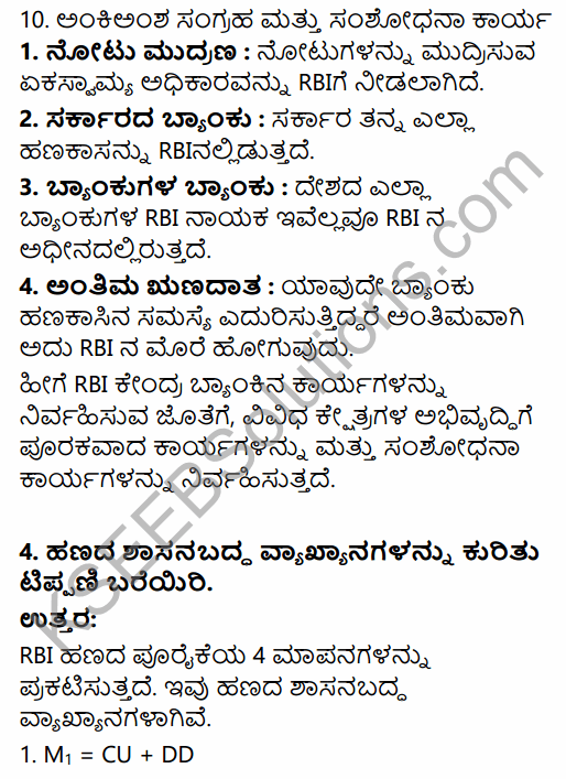 2nd PUC Economics Question Bank Chapter 9 Money and Banking in Kannada 13