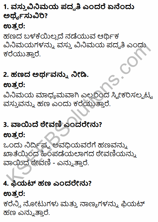 2nd PUC Economics Question Bank Chapter 9 Money and Banking in Kannada 5