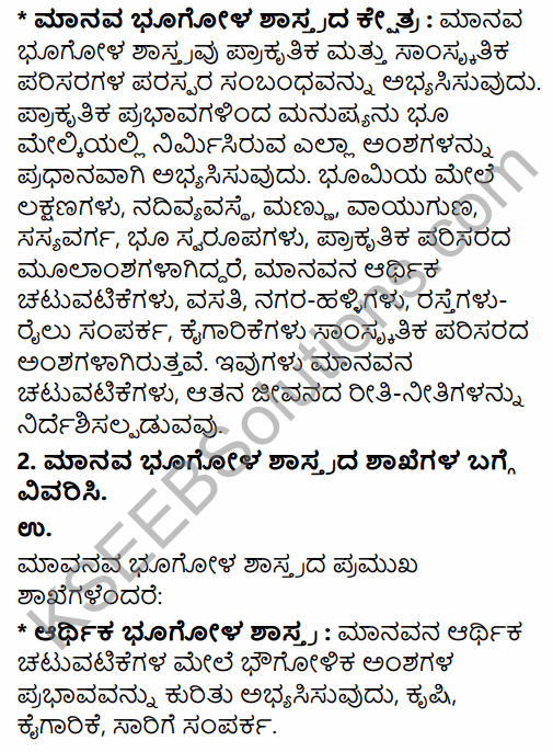 2nd PUC Geography Question Bank Chapter 1 Human Geography in Kannada 10