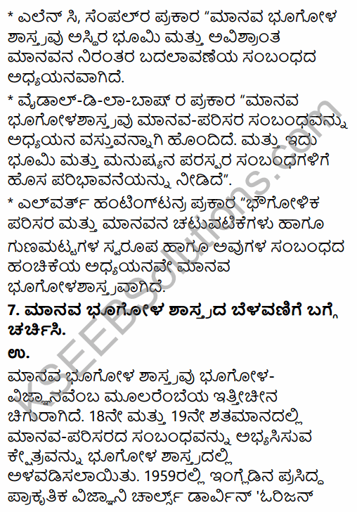 2nd PUC Geography Question Bank Chapter 1 Human Geography in Kannada 16