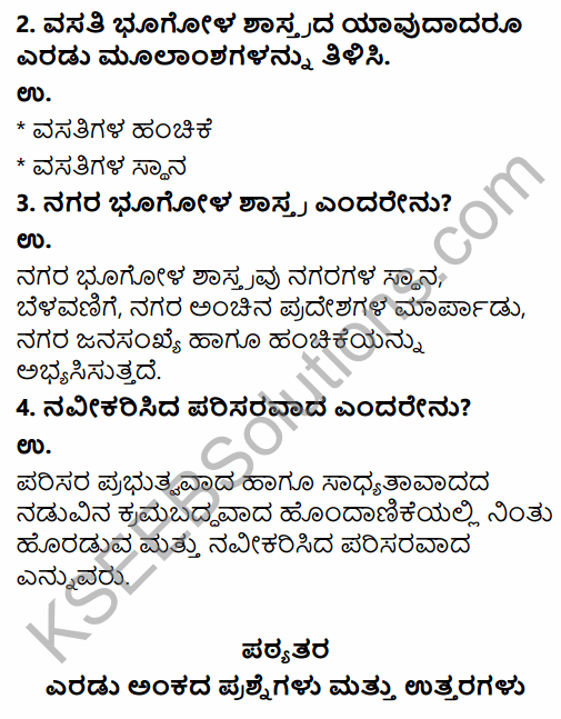 2nd PUC Geography Question Bank Chapter 1 Human Geography in Kannada 6