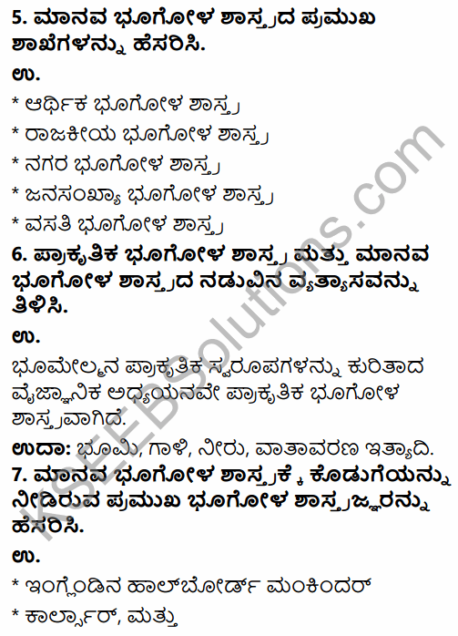 2nd PUC Geography Question Bank Chapter 1 Human Geography in Kannada 7