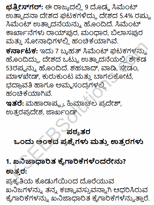 2nd PUC Geography Question Bank Chapter 10 Manufacturing Industries in Kannada 28