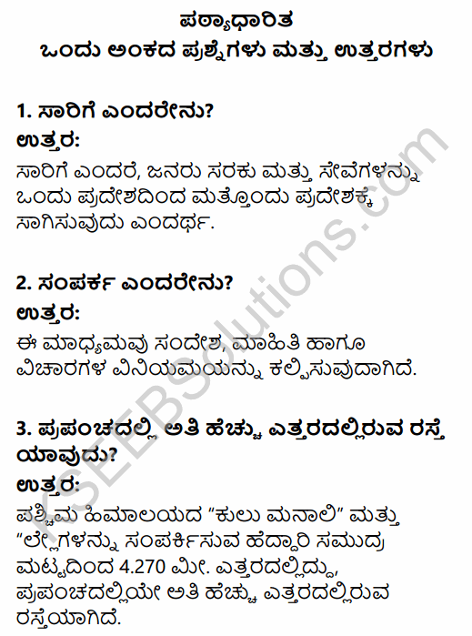 2nd PUC Geography Question Bank Chapter 11 Transport, Communication and Trade in Kannada 1