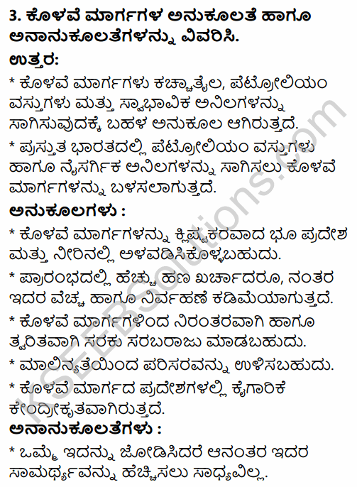 2nd PUC Geography Question Bank Chapter 11 Transport, Communication and Trade in Kannada 12