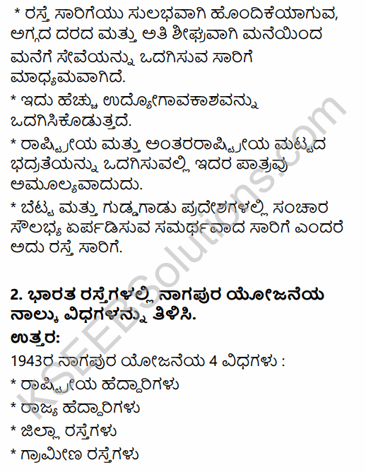2nd PUC Geography Question Bank Chapter 11 Transport, Communication and Trade in Kannada 29