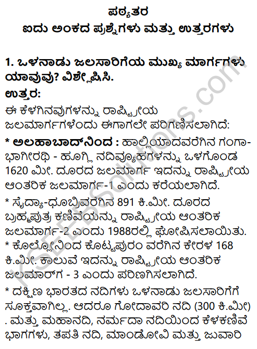 2nd PUC Geography Question Bank Chapter 11 Transport, Communication and Trade in Kannada 32