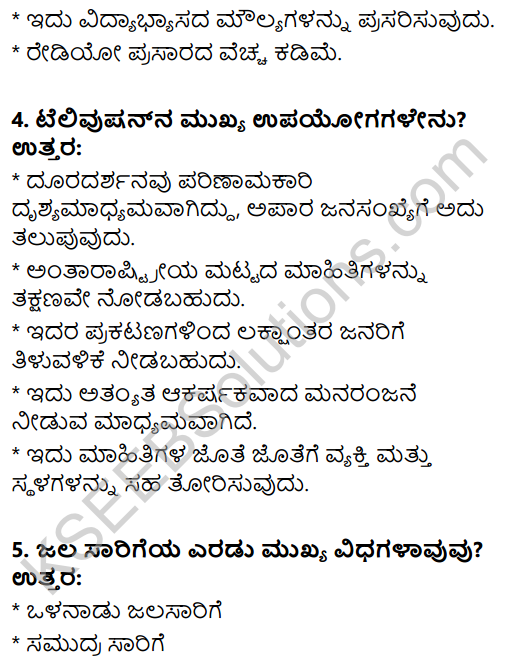 2nd PUC Geography Question Bank Chapter 11 Transport, Communication and Trade in Kannada 5