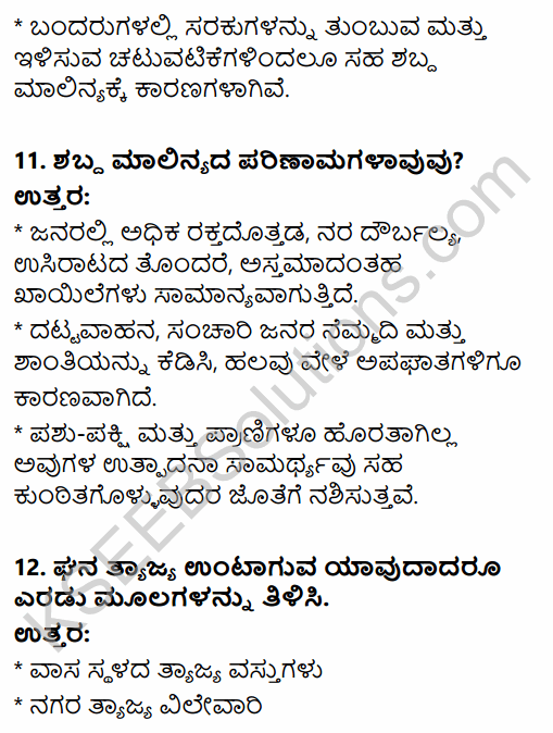 2nd PUC Geography Question Bank Chapter 12 Geographical Perspective on Environmental Issues - Planning and Sustainable Development in Kannada 9