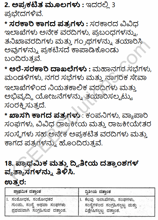 2nd PUC Geography Question Bank Chapter 13 Representation of Geographical Data in Kannada 21