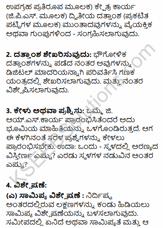 2nd PUC Geography Question Bank Chapter 13 Representation of Geographical Data in Kannada 25