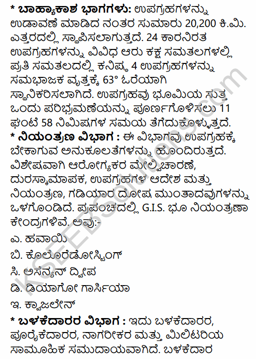 2nd PUC Geography Question Bank Chapter 13 Representation of Geographical Data in Kannada 27