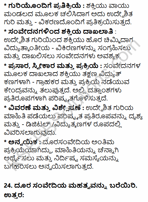 2nd PUC Geography Question Bank Chapter 13 Representation of Geographical Data in Kannada 30