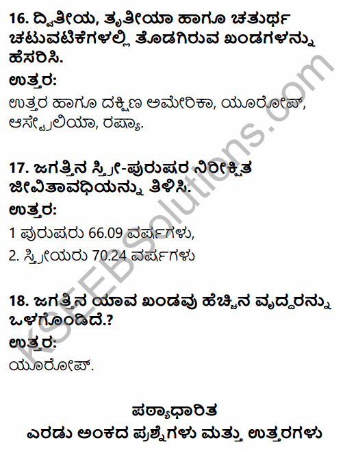 2nd PUC Geography Question Bank Chapter 2 World Population in Kannada 11