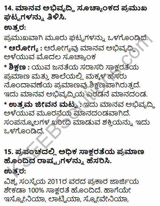 2nd PUC Geography Question Bank Chapter 2 World Population in Kannada 17