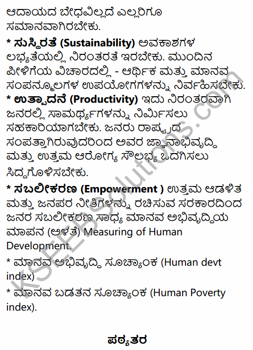 2nd PUC Geography Question Bank Chapter 2 World Population in Kannada 29