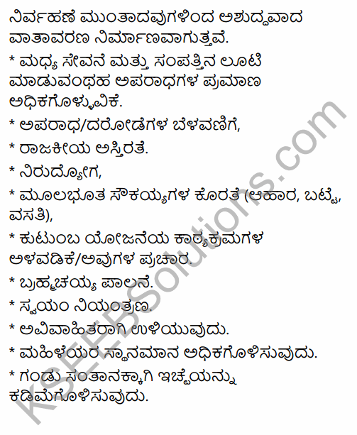 2nd PUC Geography Question Bank Chapter 2 World Population in Kannada 32