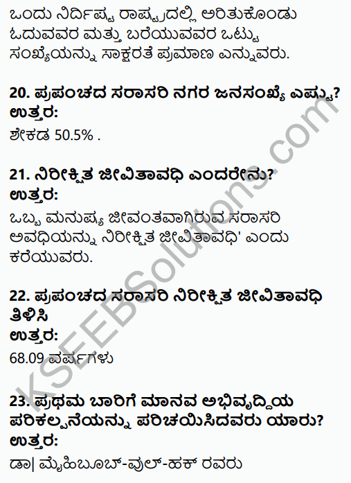 2nd PUC Geography Question Bank Chapter 2 World Population in Kannada 6