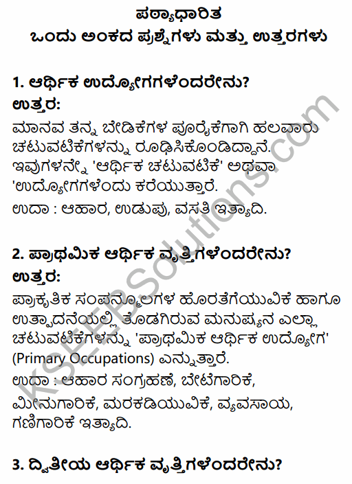 2nd PUC Geography Question Bank Chapter 3 Human Economic Activities in Kannada 1