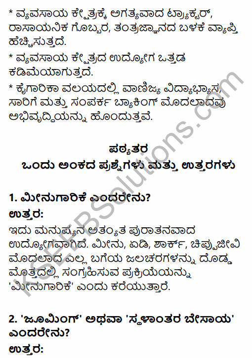 2nd PUC Geography Question Bank Chapter 3 Human Economic Activities in Kannada 16