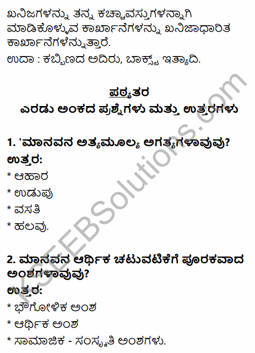 2nd PUC Geography Question Bank Chapter 3 Human Economic Activities in Kannada 19