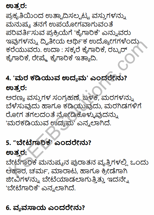 2nd PUC Geography Question Bank Chapter 3 Human Economic Activities in Kannada 2