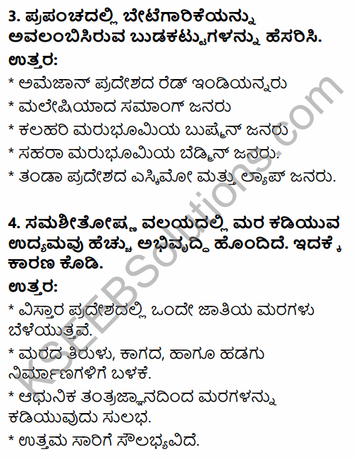 2nd PUC Geography Question Bank Chapter 3 Human Economic Activities in Kannada 20