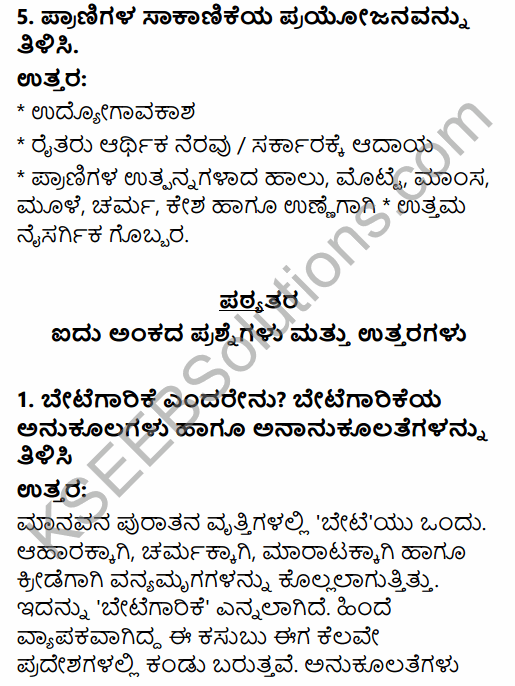 2nd PUC Geography Question Bank Chapter 3 Human Economic Activities in Kannada 21