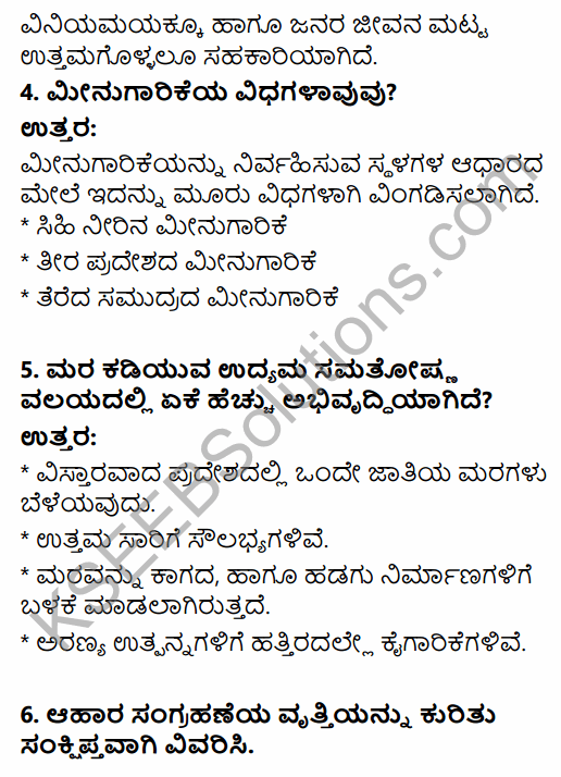 2nd PUC Geography Question Bank Chapter 3 Human Economic Activities in Kannada 6