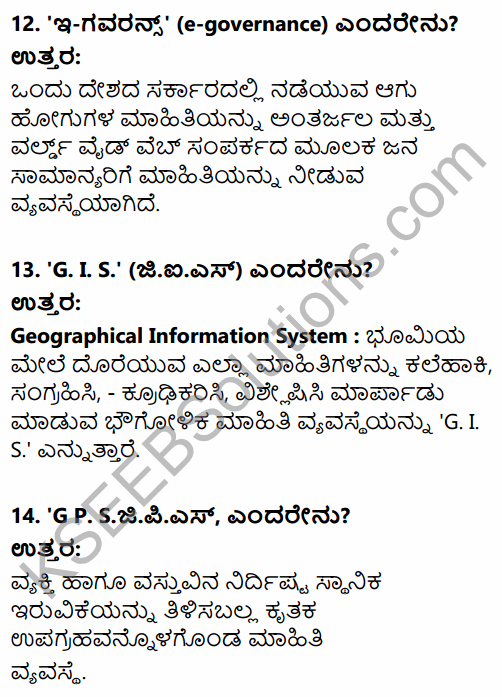 2nd PUC Geography Question Bank Chapter 4 Transport and Communication in Kannada 20