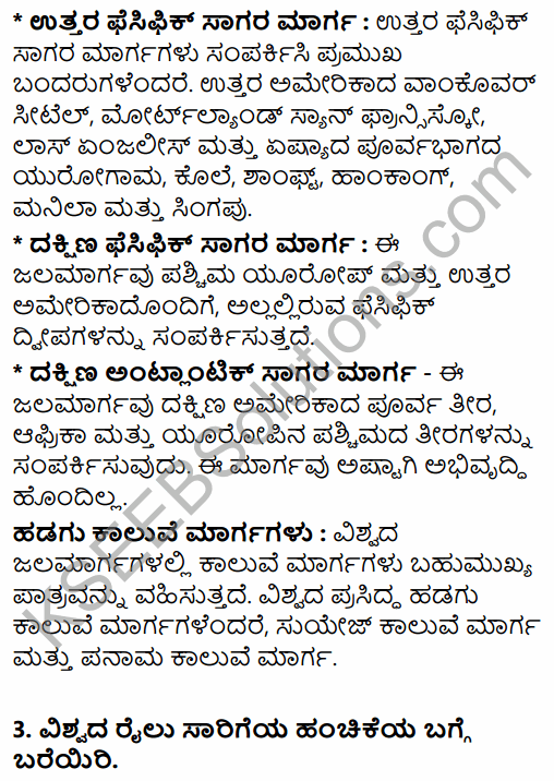 2nd PUC Geography Question Bank Chapter 4 Transport and Communication in Kannada 24