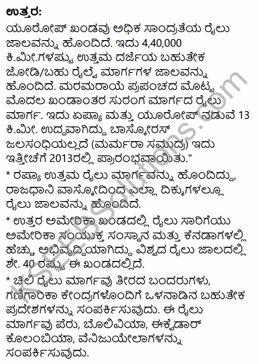 2nd PUC Geography Question Bank Chapter 4 Transport and Communication in Kannada 25