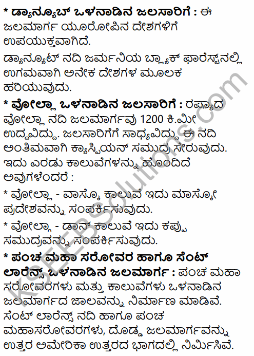 2nd PUC Geography Question Bank Chapter 4 Transport and Communication in Kannada 30