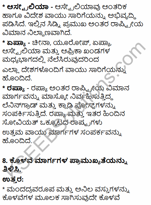 2nd PUC Geography Question Bank Chapter 4 Transport and Communication in Kannada 32