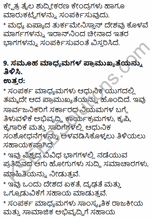 2nd PUC Geography Question Bank Chapter 4 Transport and Communication in Kannada 34