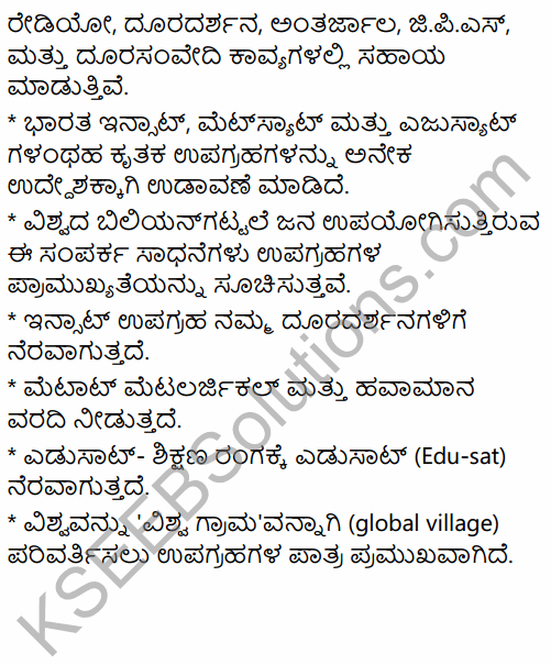 2nd PUC Geography Question Bank Chapter 4 Transport and Communication in Kannada 44
