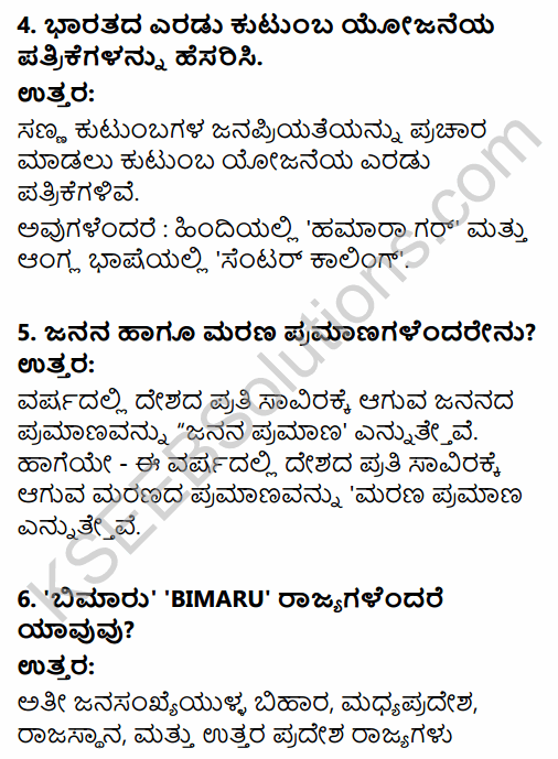 2nd PUC Geography Question Bank Chapter 6 Population of India in Kannada 15