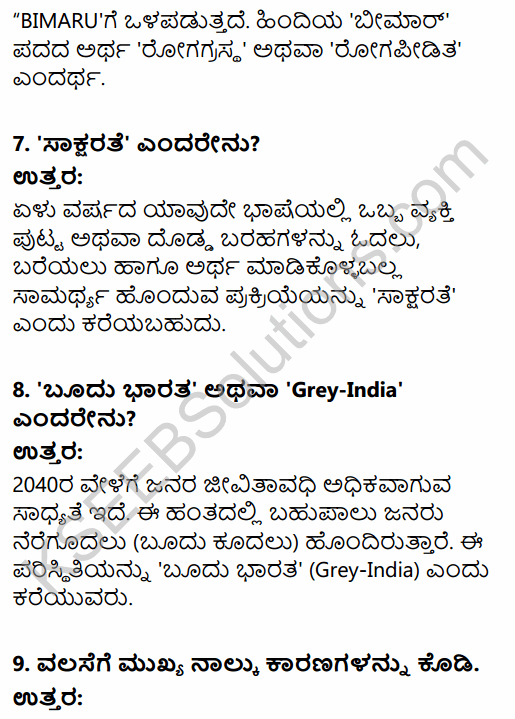2nd PUC Geography Question Bank Chapter 6 Population of India in Kannada 16