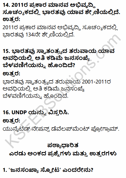 2nd PUC Geography Question Bank Chapter 6 Population of India in Kannada 5