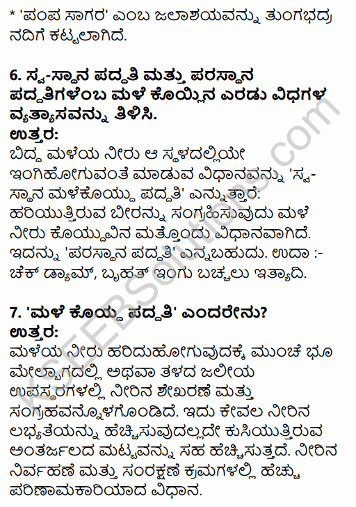 2nd PUC Geography Question Bank Chapter 7 Land and Water Resources in Kannada 39