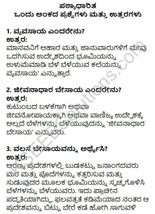2nd PUC Geography Question Bank Chapter 8 Agriculture in Kannada 1