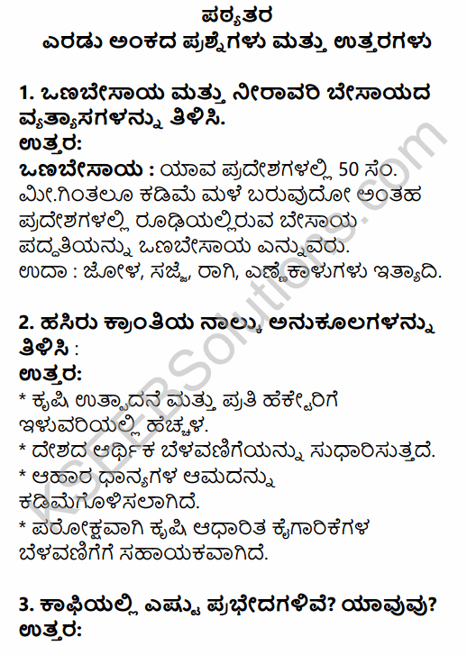 2nd PUC Geography Question Bank Chapter 8 Agriculture in Kannada 14